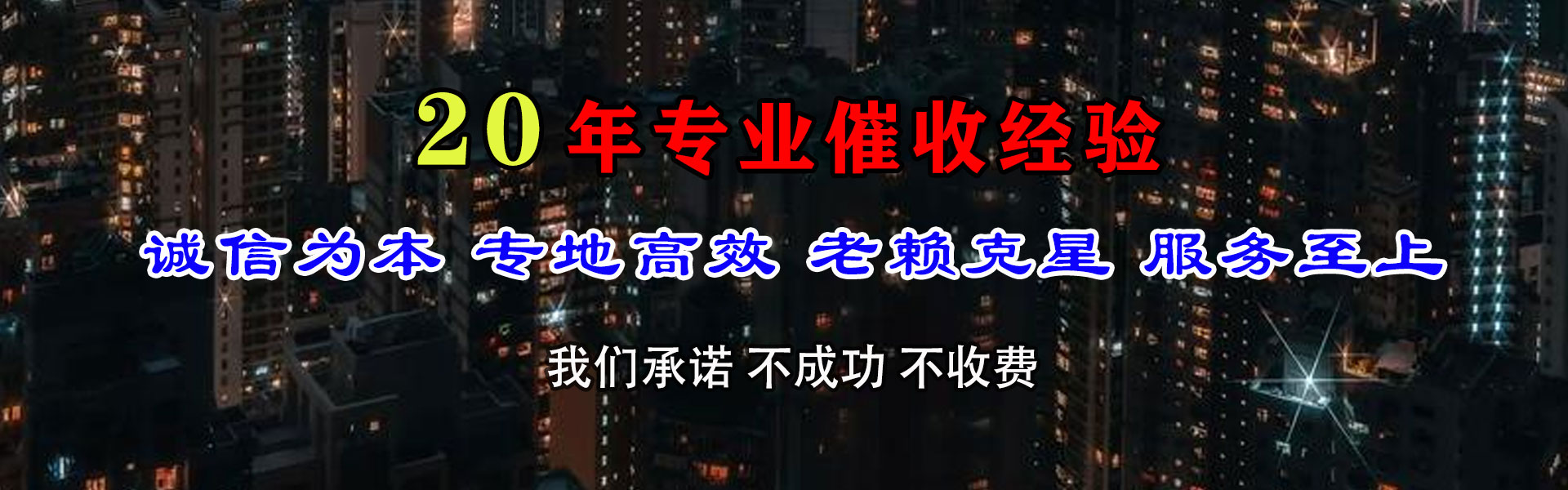 新浦收债公司